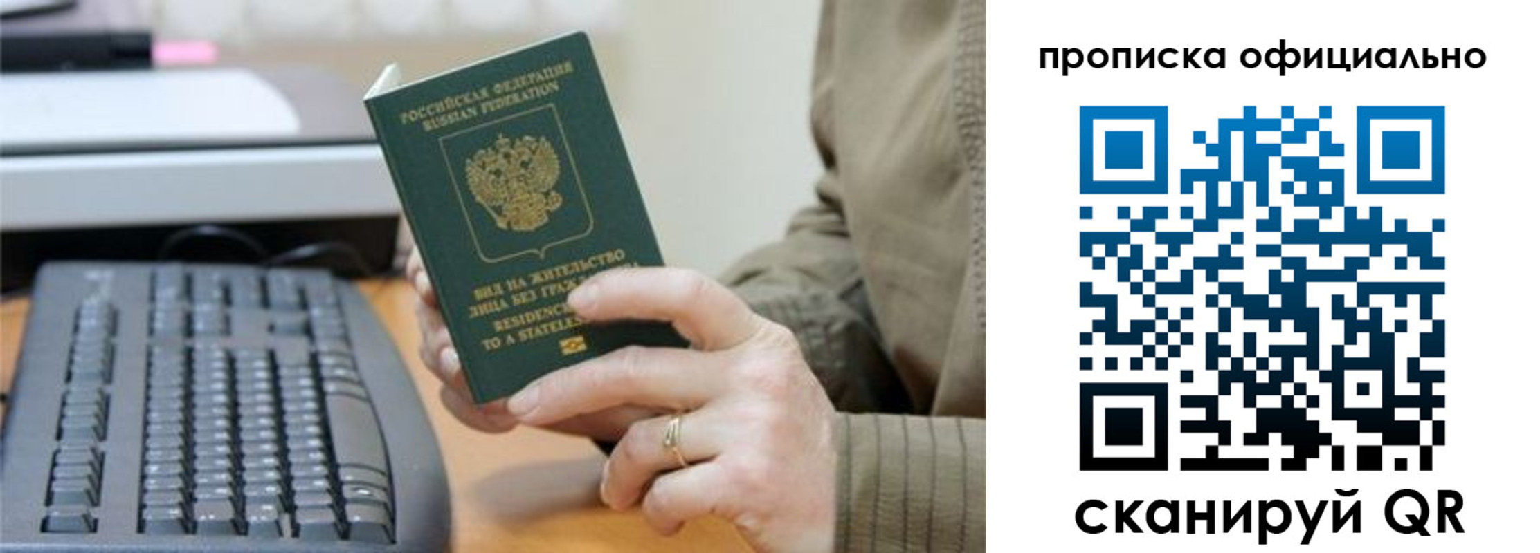 где прописаться в Димитровграде