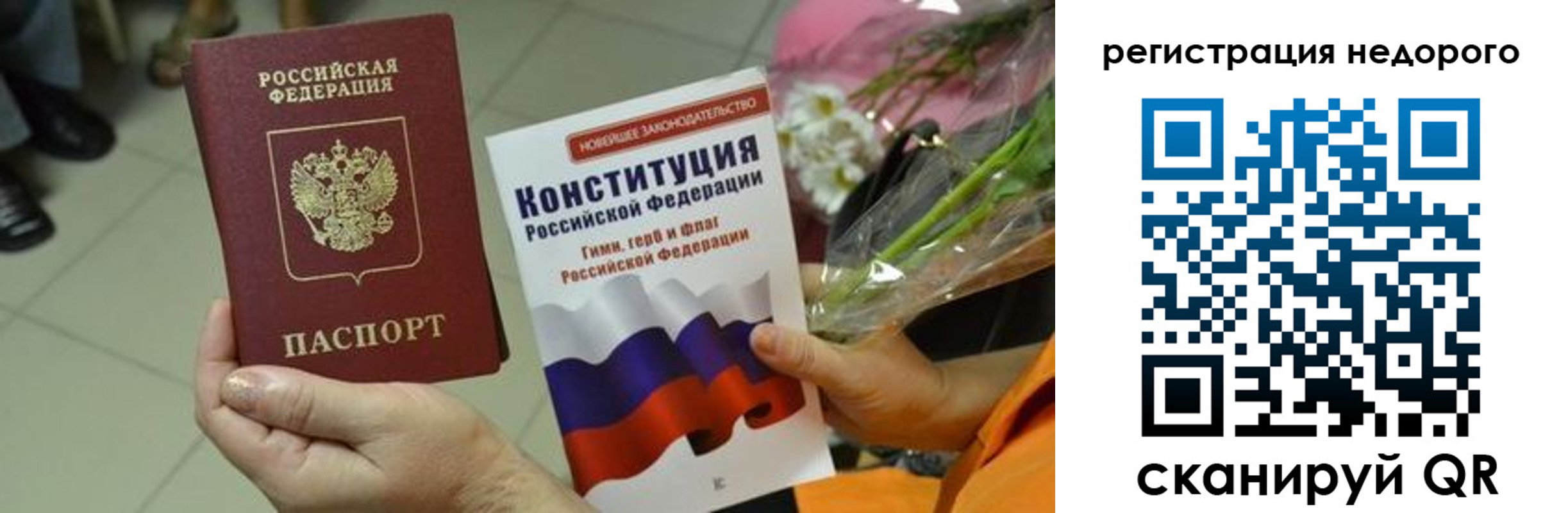 временная регистрация надежно в Димитровграде