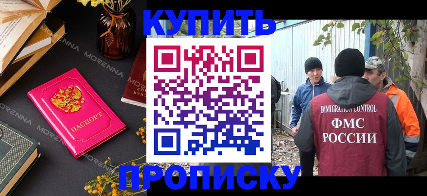 временная регистрация адрес в Димитровграде