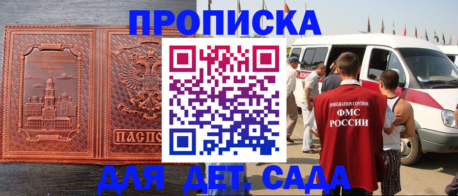 временная регистрация адрес в Димитровграде
