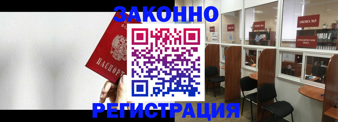 временная регистрация адрес в Димитровграде