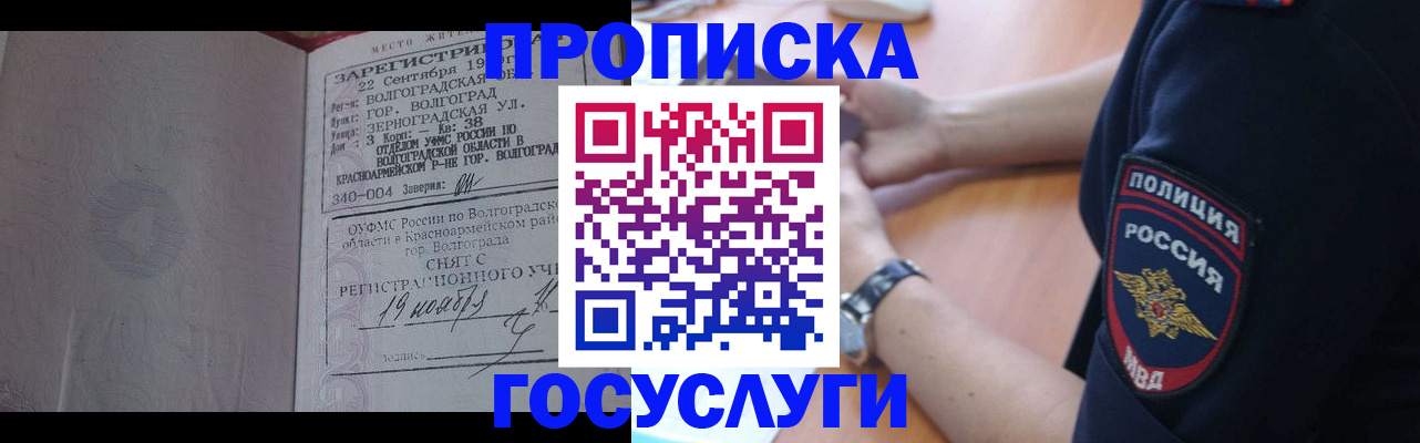 временная регистрация законно в Димитровграде