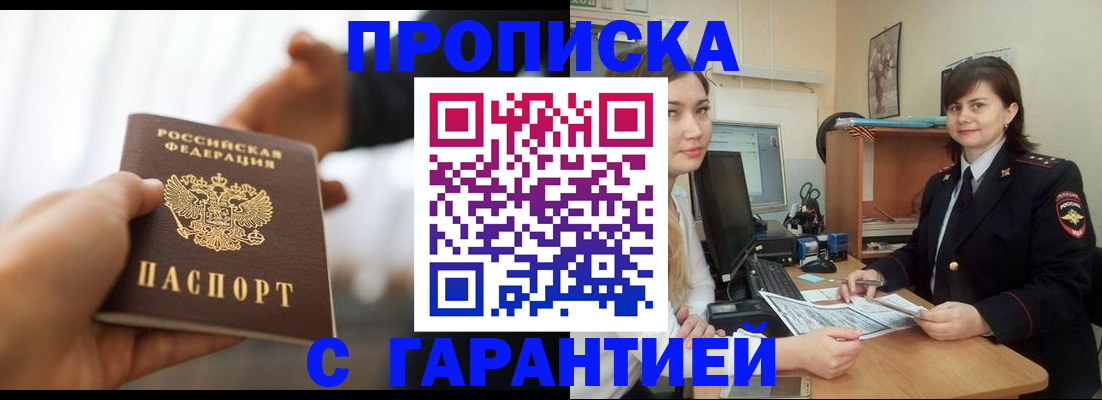 временная регистрация собственник в Димитровграде