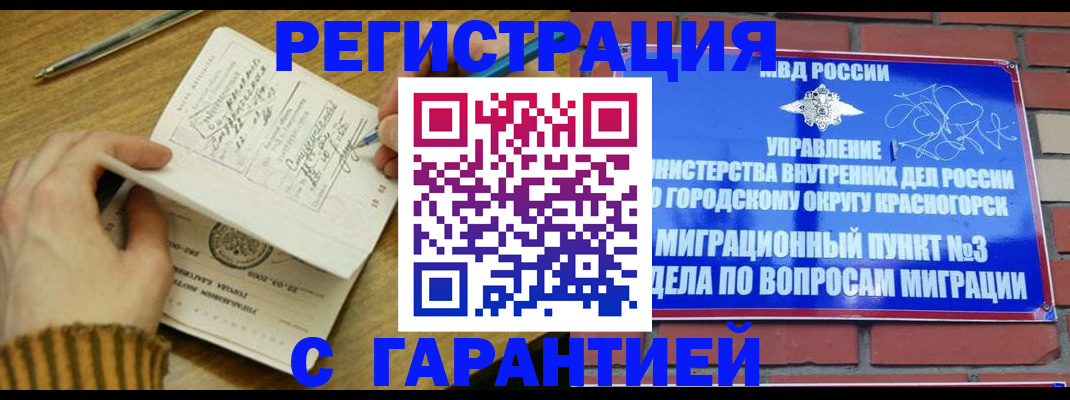 временная регистрация собственник в Димитровграде